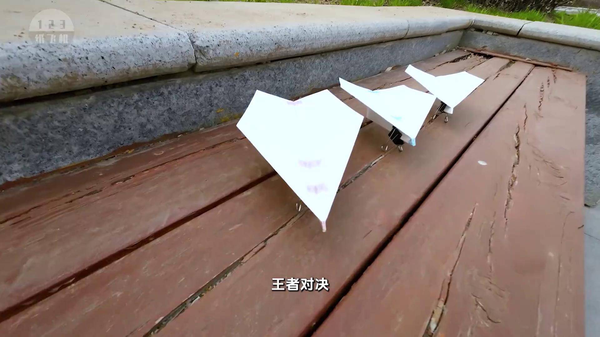 The farthest paper plane (the farthest paper plane in the United States)